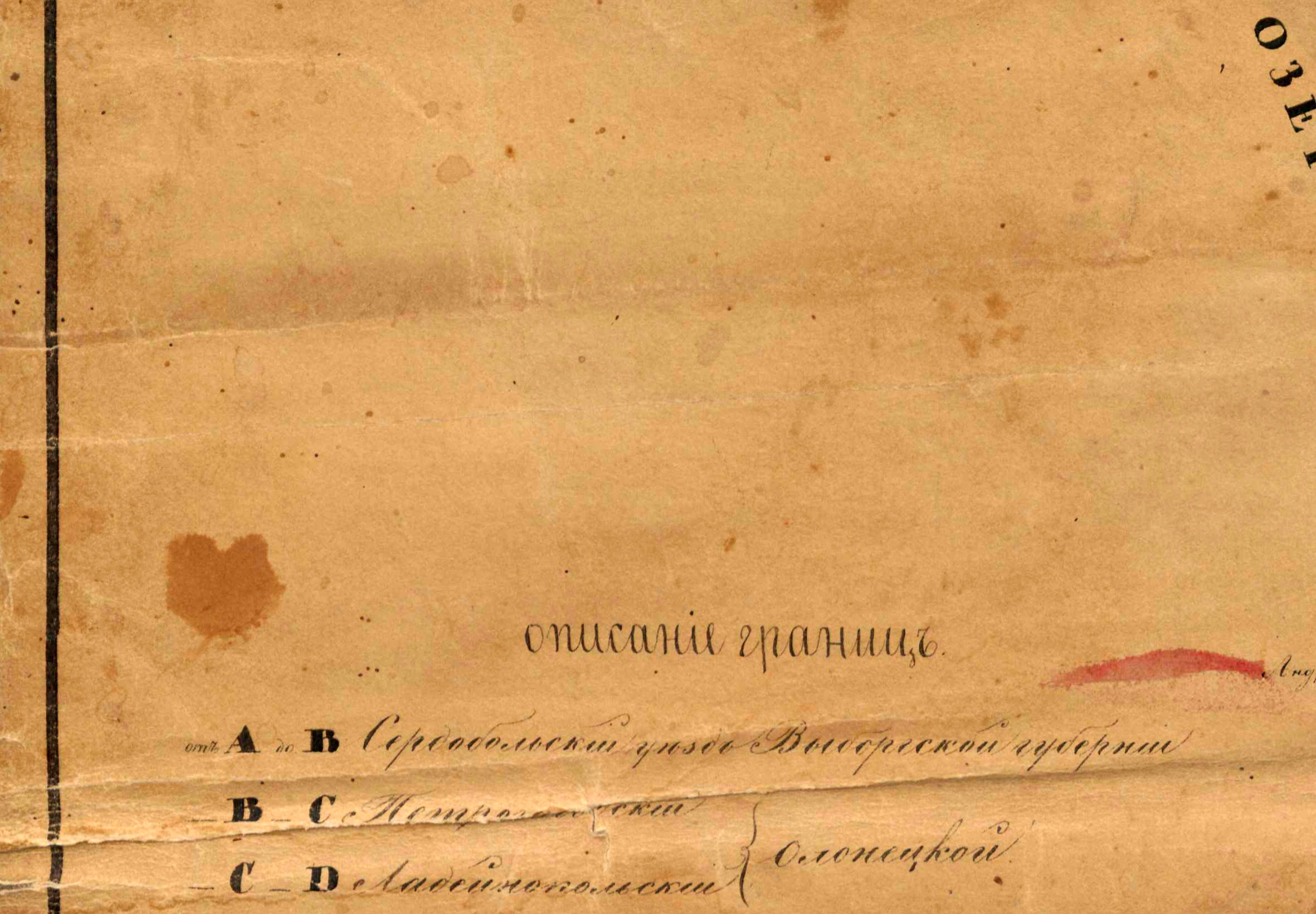 Олонецкая губерния карта 17 19 век